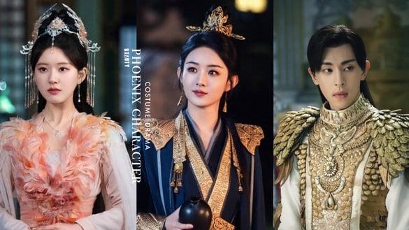 古装电视剧8个凤凰角色！《与凤行》赵丽颖霸气、鞠婧祎美翻，成毅和邓伦被虐最惨！