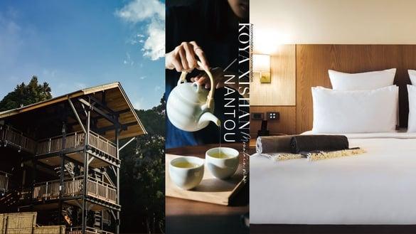 南投住宿推荐!“溪山行馆”一泊二食顶级体验,尽享山峦美景、美食,还可品溪山好茶!