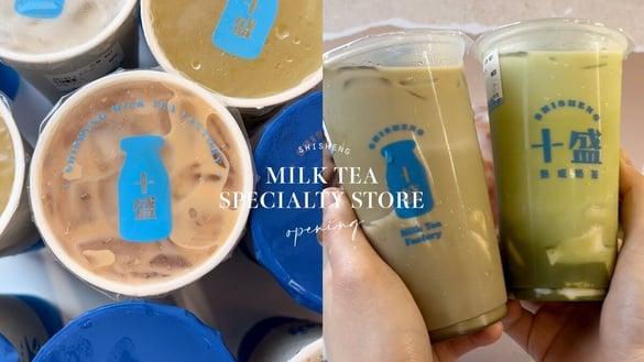 奶茶控开喝!全新奶茶专门店“十盛熟成奶茶专卖店”新开幕,北海道乳源打造浓郁奶茶