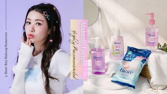 超火Y2K、漫画妆快跟上!编辑亲授上妆攻略,再推荐No.1卸妆品牌*,卸出好肌底妆容更完胜