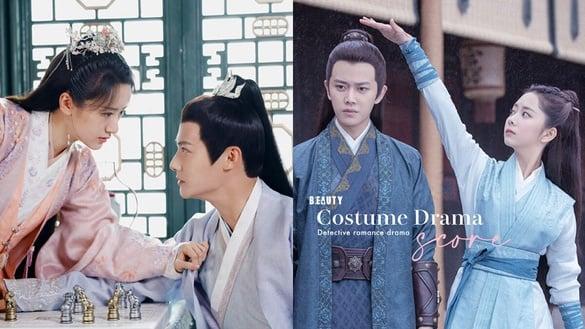 近年“古装探案甜爱剧”评分TOP10!《锦衣之下》7.5分，冠军8.0高分好评更胜《花间令》