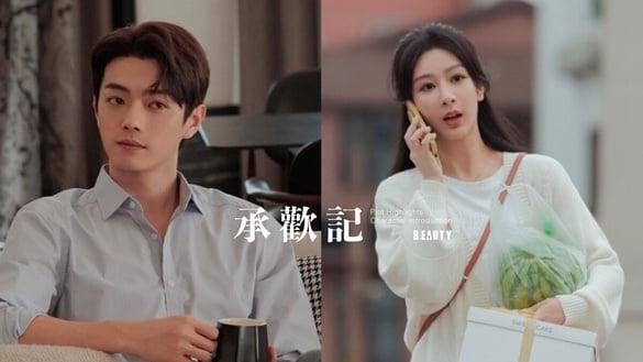 《承欢记》剧情五大看点＆角色介绍：杨紫搭许凯上演职场轻喜剧，预告释出就上热搜！