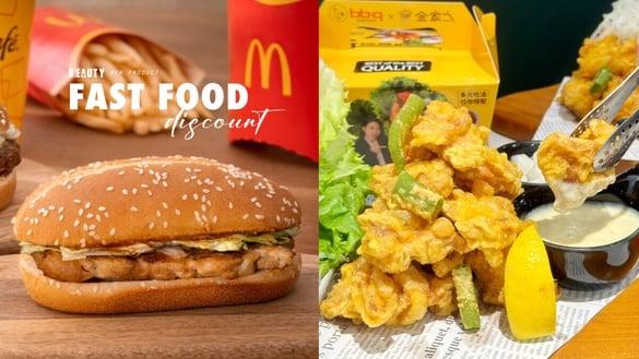 买一送一！炸鸡速食新品/优惠：麦当劳买一送一、肯德基炸鸡6折、bb.q CHICKEN联名新品