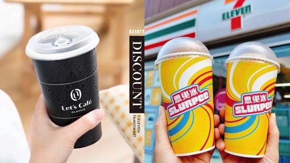 买一送一！全家咖啡优惠10元开喝、7-11思乐冰不限口味买一送一别错过！