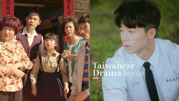 近十年豆瓣破8.5高分中国台湾电视剧TOP10！《想见你》9.2，《俗女养成记》9.3，冠军是9.4分神剧