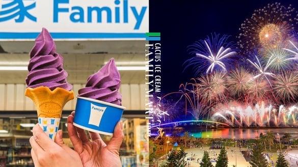 买一送一！全家仙人掌霜淇淋回归，澎湖花火节全家仙人掌霜淇淋限定开卖加买一送一优惠