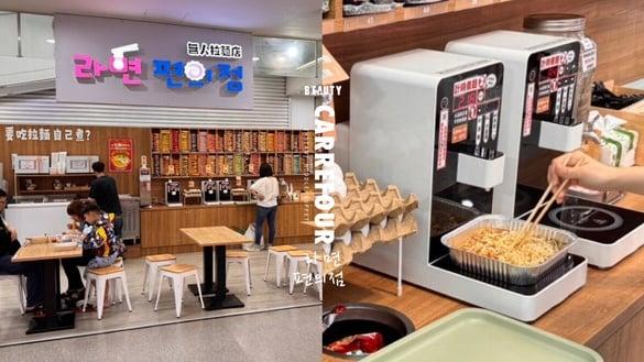 韩国泡面24小时在家乐福！家乐福“泡面自助吧”自煮泡面+青菜配料吃到饱80元起就有！