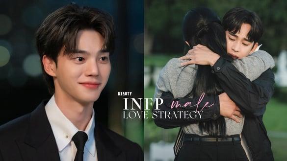 INFP恋爱攻略男生版！INFP人喜欢有趣的灵魂，对待内心敏感的INFP，这12招超有用！