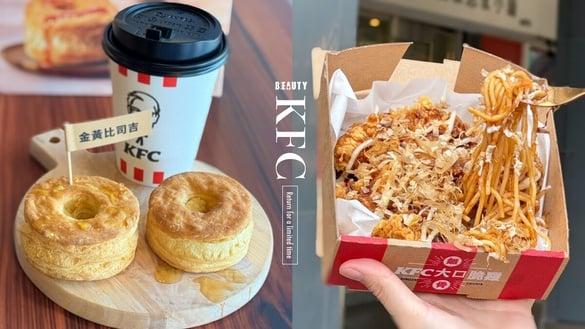肯德基“金黄比司吉”惊喜回归！日本直送超欠吃，再推“大阪烧无骨脆鸡”搭配日式炒面