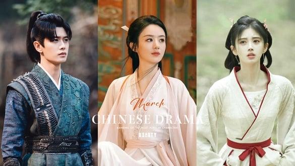 3月电视剧角色热度榜TOP10！《花间令》鞠婧祎第3，《与凤行》赵丽颖冲第2，冠军有点意外