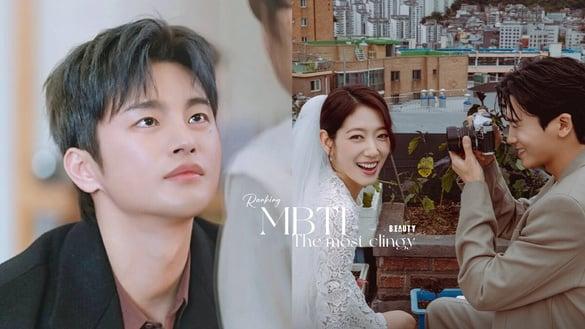 MBTI 最黏人排行榜公开！16型人格谁最黏人？ENFP极需被关注、黏人王冠军是“这位”！