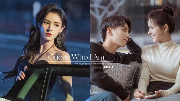 《猜猜我是谁》剧情看点＆角色介绍：张予曦搞笑电眼超能力，土甜浪漫超好嗑！