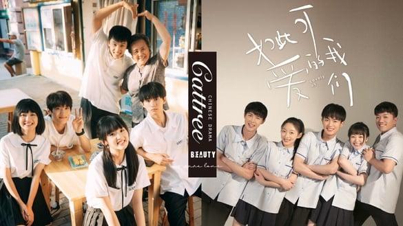 青春纯爱大师“猫的树”好评电视剧：《当我飞奔向你》爆火，与田曦薇、卢昱晓都合作过