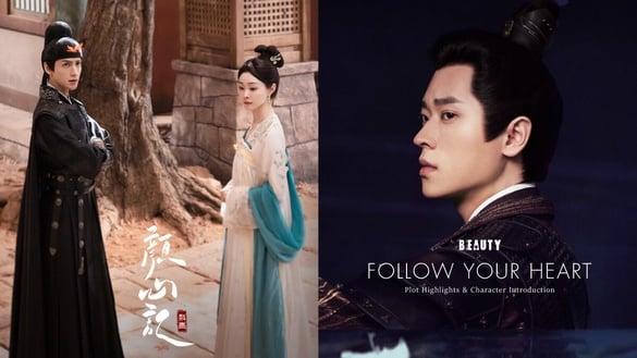 探案喜剧《颜心记》剧情五大看点＆角色介绍：脸盲总捕头罗云熙，遇上变身少女宋轶！