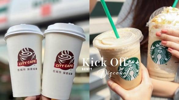 买一送一！超商/咖啡“开工优惠”：星巴克买一送一、7-11买6送3、全家买2送1！