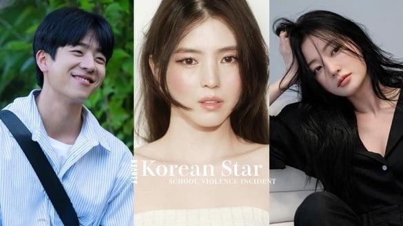 近期5位韩星校暴事件！韩韶禧嘲笑同学长相、把老师弄哭，宋昰昀把同学打到进疗养院！