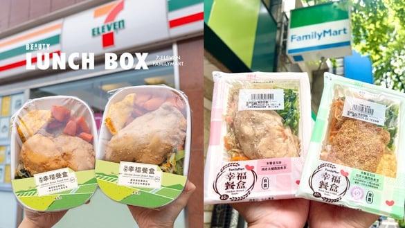 月底救星！7-11、全家推“60元幸福餐盒”，大份量主餐+4道配菜超划算！