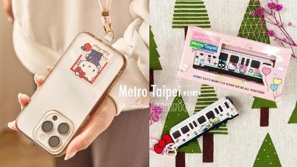 可爱爆击！“台北捷运 x 三丽鸥”联名第三弹，kitty列车悠游卡、冷水壶、手机绳超欠收