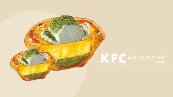抹茶控冲肯德基！肯德基“抹茶蛋挞”来了，香酥塔皮+日本抹茶浓郁滋味必吃