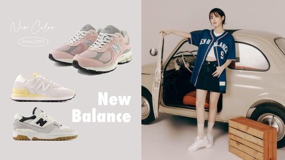 NB春季再推超过十款梦幻新色：IU同款550小白鞋、新款574 Legacy厚底显腿长！