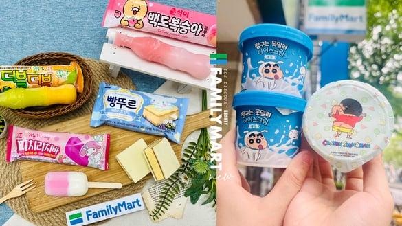 全家冰品优惠！全家开卖三丽鸥冰，美乐蒂、大眼蛙必吃，还有蜡笔小新、春植再享优惠