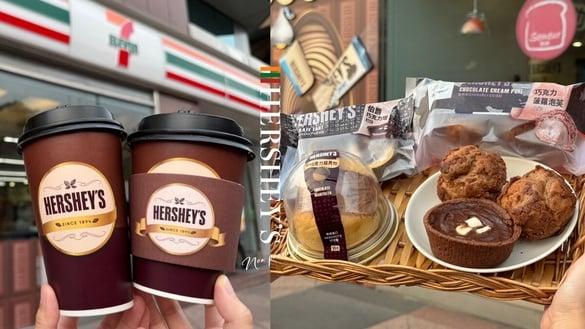 “7-11 x HERSHEY’S”10款甜点开卖！好时经典可可、爆馅巧克力罗马包、巧巧丹麦必吃
