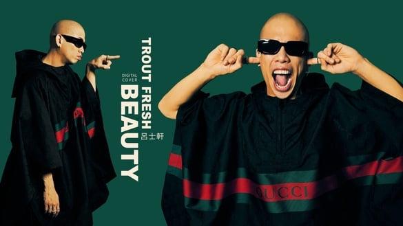 吕士轩想创立儿童基金会！面对人生低谷：“早发生也好，以前的遗憾也没那么遗憾了”