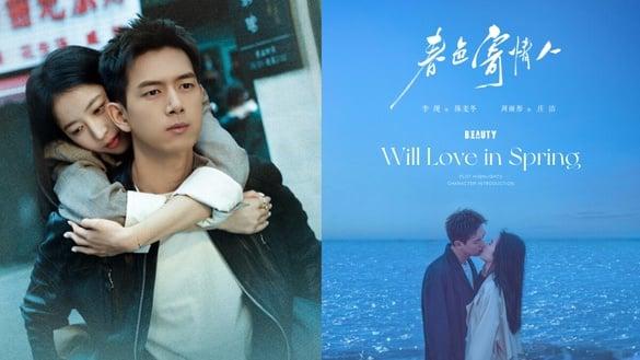 《春色寄情人》剧情看点＆角色介绍！李现化身遗体整容师，搭周雨彤双向治愈！