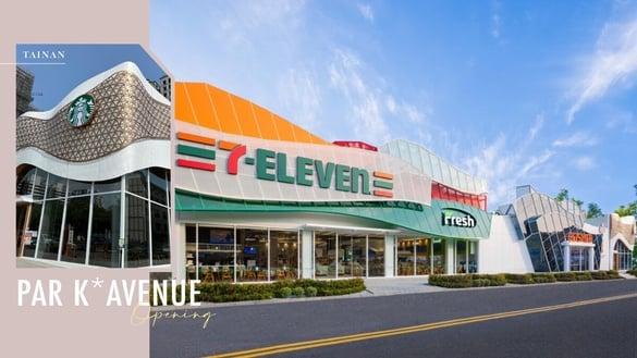 台南最新景点!中国台湾首间“Par K* Avenue”开幕亮点,集结7-11、星巴克、康是美超好逛