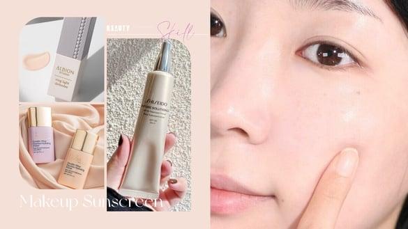 防晒、妆前怎么选？妆前防晒步骤教学，加码10款2024防晒妆前推荐、这款伪素颜霜必备