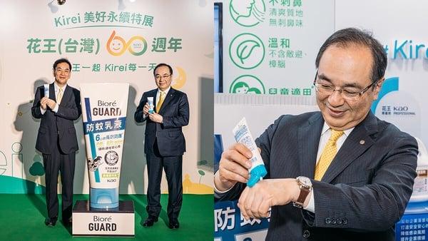 花王60周年“Kirei美好永续特展”华山登场！夏日必备超强Bioré GUARD防蚊乳液首曝光 最新 图1张