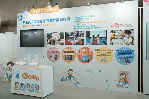 花王60周年“Kirei美好永续特展”华山登场！夏日必备超强Bioré GUARD防蚊乳液首曝光 最新 图4张