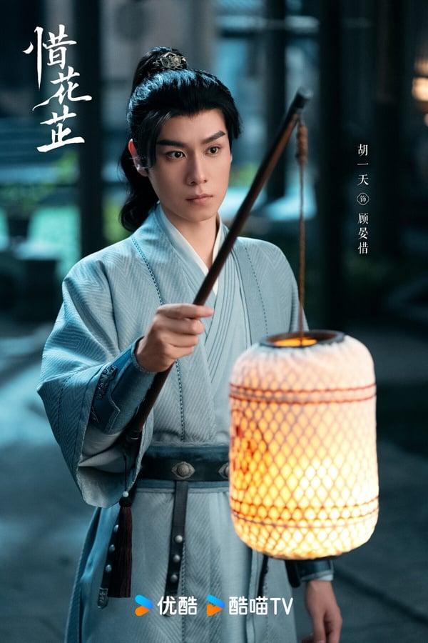 10位“古装被嫌难看”电视剧男星！《惜花芷》胡一天被吐槽，陈飞宇和罗云熙同剧太吃亏了 娱乐 图4张