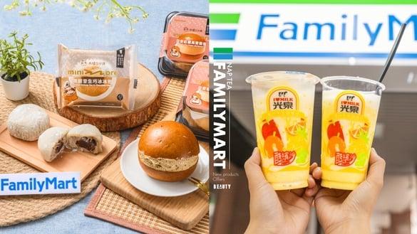 全家新品/优惠！ 全家联名再睡5分钟推“铁观音生巧冰冰包”，还有果汁牛奶+布丁冻！