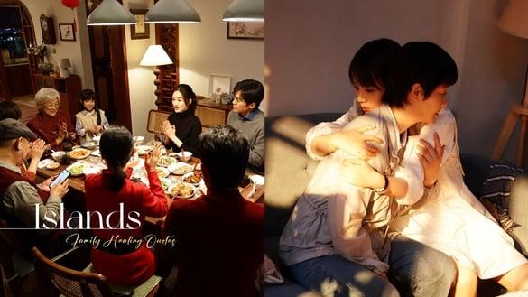 《烟火人家》10句家庭治愈金句：“与其我们现在责怪父母，不如往前看，走你想走的路”