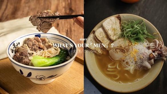 面食控必参加“拉面ｘ牛肉面市集”！最难预订牛肉面门前隐味、台南菜良拉面等70摊登场