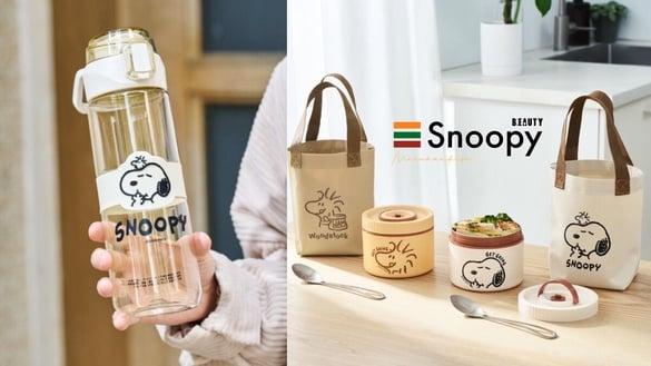7-11“史努比周边”上市！史努比餐食提袋组、手提水瓶、数字电子钟、读卡机实用必收！
