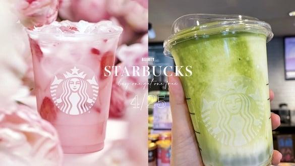 星巴克买一送一！星巴克星冰乐终于买一送一，多款指定饮品限时买一送一登场