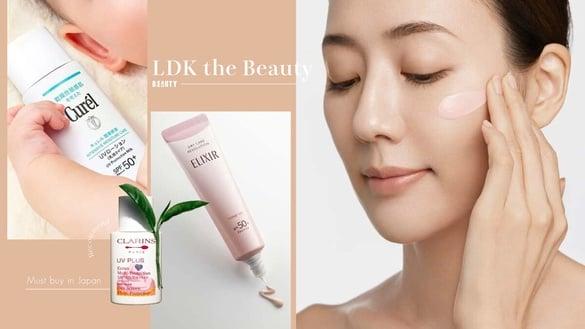 2024日本必买“妆前乳/素颜霜”推荐！通通伪素颜必备，毒舌杂志LDK评选：唯一A+是它！
