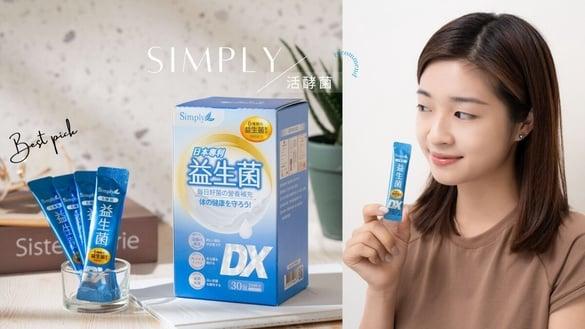 益生菌怎么选？菌多菌好菌活更有“酵”！Simply活酵菌“黄金四角”打造体内正向循环