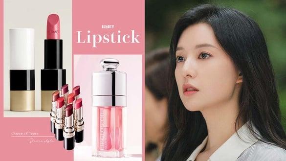 《泪之女王》金智媛唇膏类似色推荐！扒出同款唇膏，一抹减龄又显白，根本伪素颜必备！