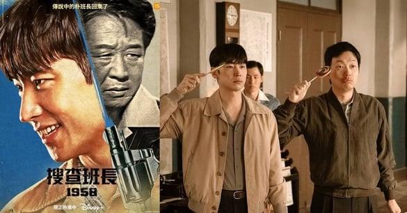 接棒“泪之女王”！Disney+《搜查班长1958》首集收视冲破10%，李帝勋打击坏蛋就是帅！