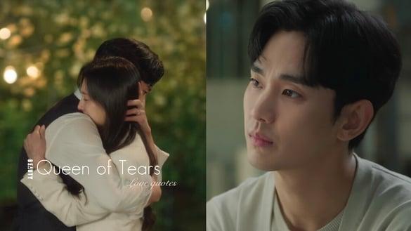 《泪之女王》结局10大爱情金句：“爱不是甜言蜜语，是一起忍受讨厌得要命的东西”