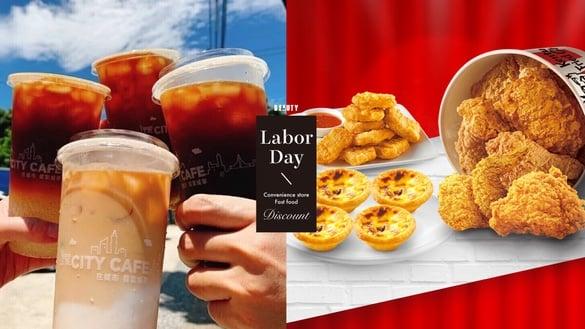 买一送一！超商/速食劳动节优惠：7-11霜淇淋、麦当劳、汉堡王买一送一、肯德基也优惠