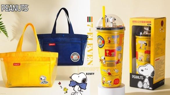 7-11“史努比周边”新上市！史努比公仔冷饮杯太可爱、史努比刺绣网布提袋实用必收