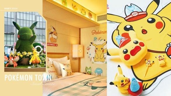 宝可梦迷快冲！韩国乐天“宝可梦小镇”登场，巨大乘龙&皮卡丘必拍、限定甜点&周边太萌