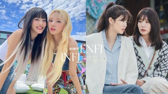 INFJ & ENFJ差别是什么？最佳互补组合INFJ人&ENFJ人8大差异，不是只有内外向之差！