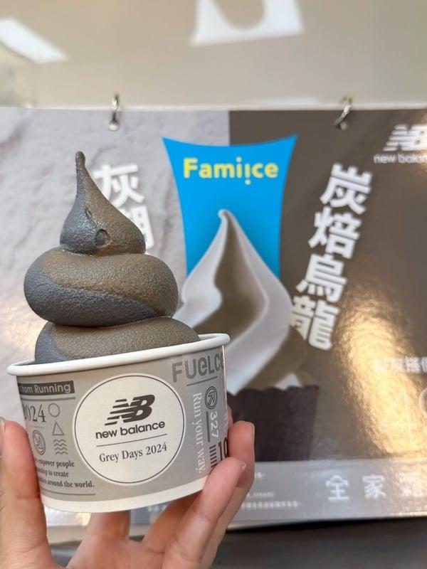 全家霜淇淋联名New Balance现身，网笑“水泥冰淇淋”！手摇OOO推联名“元祖灰鲜奶茶” 最新 图2张