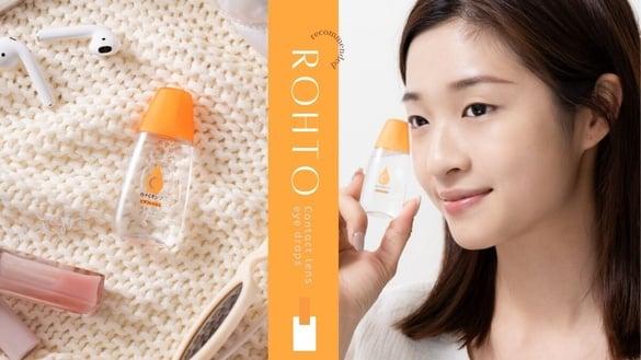 买隐眼眼药水免飞日本！日本No.1隐眼专用眼药水网友好评无限回购！隐眼保湿舒适不跑片