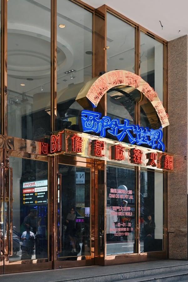 台北麻辣锅推荐！詹记麻辣锅西门大世界开幕，詹记必吃鸭血再推限定套餐，内有订位网址 最新 图2张